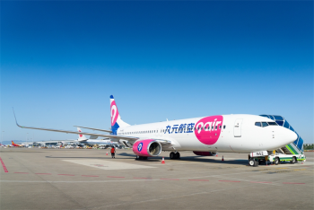 九元航空开通广州至朔州直飞新航线